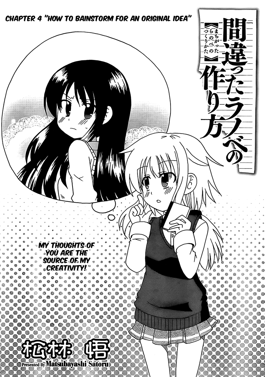 Machigatta Ranobe no Tsukurikata How to Brainstorm for an Original Idea 第1页