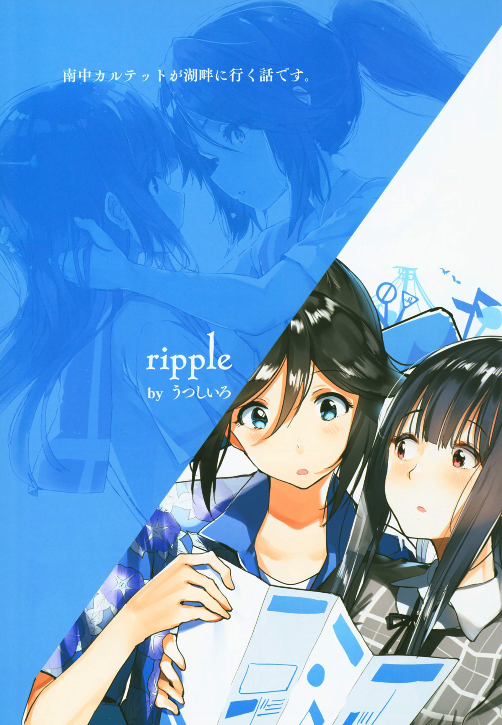 Hibike! Euphonium - ripple/ensemble (Doujinshi) Oneshot 第2页