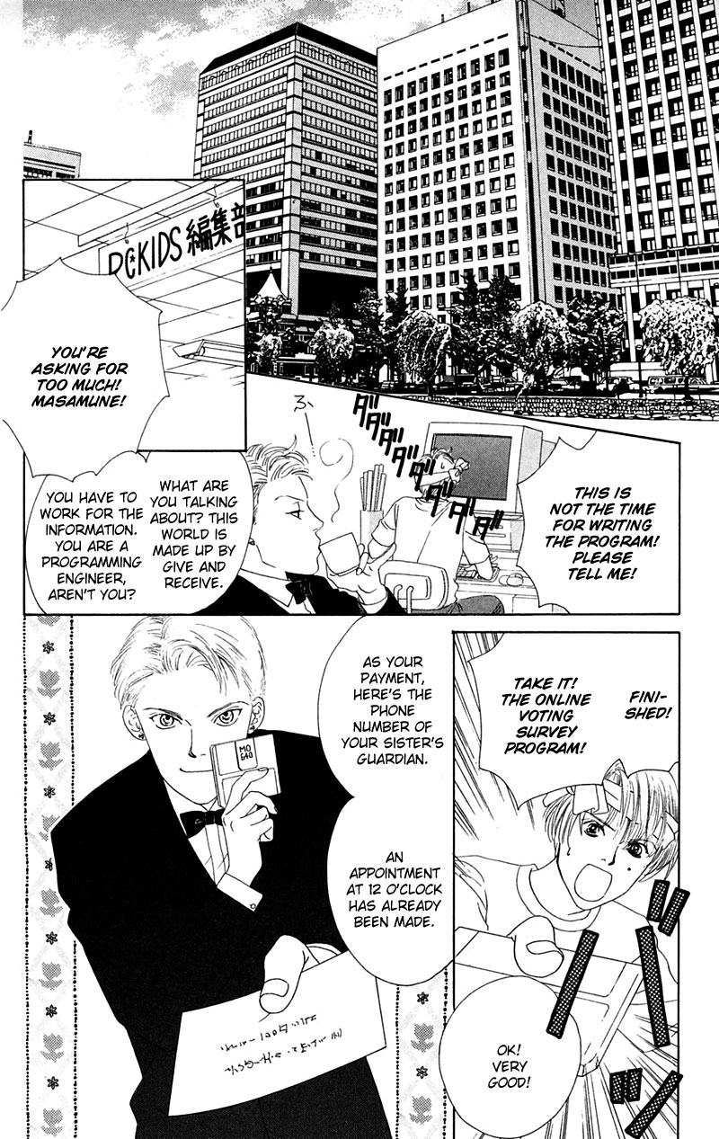 Eden no Hana Vol. 1 Ch. 2 第26页