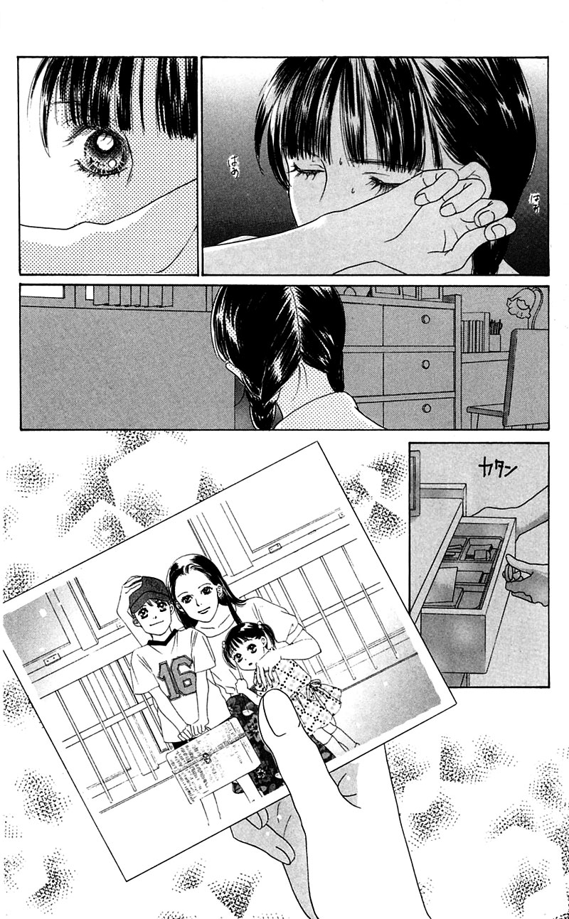 Eden no Hana Vol. 1 Ch. 2 第4页