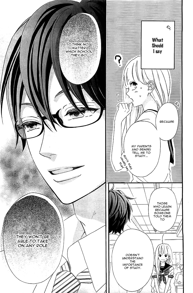 Sensei Kunshu Vol. 1 Ch. 1 第23页