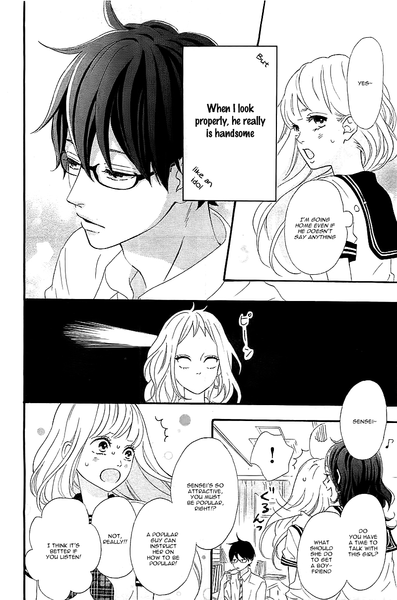 Sensei Kunshu Vol. 1 Ch. 1 第26页