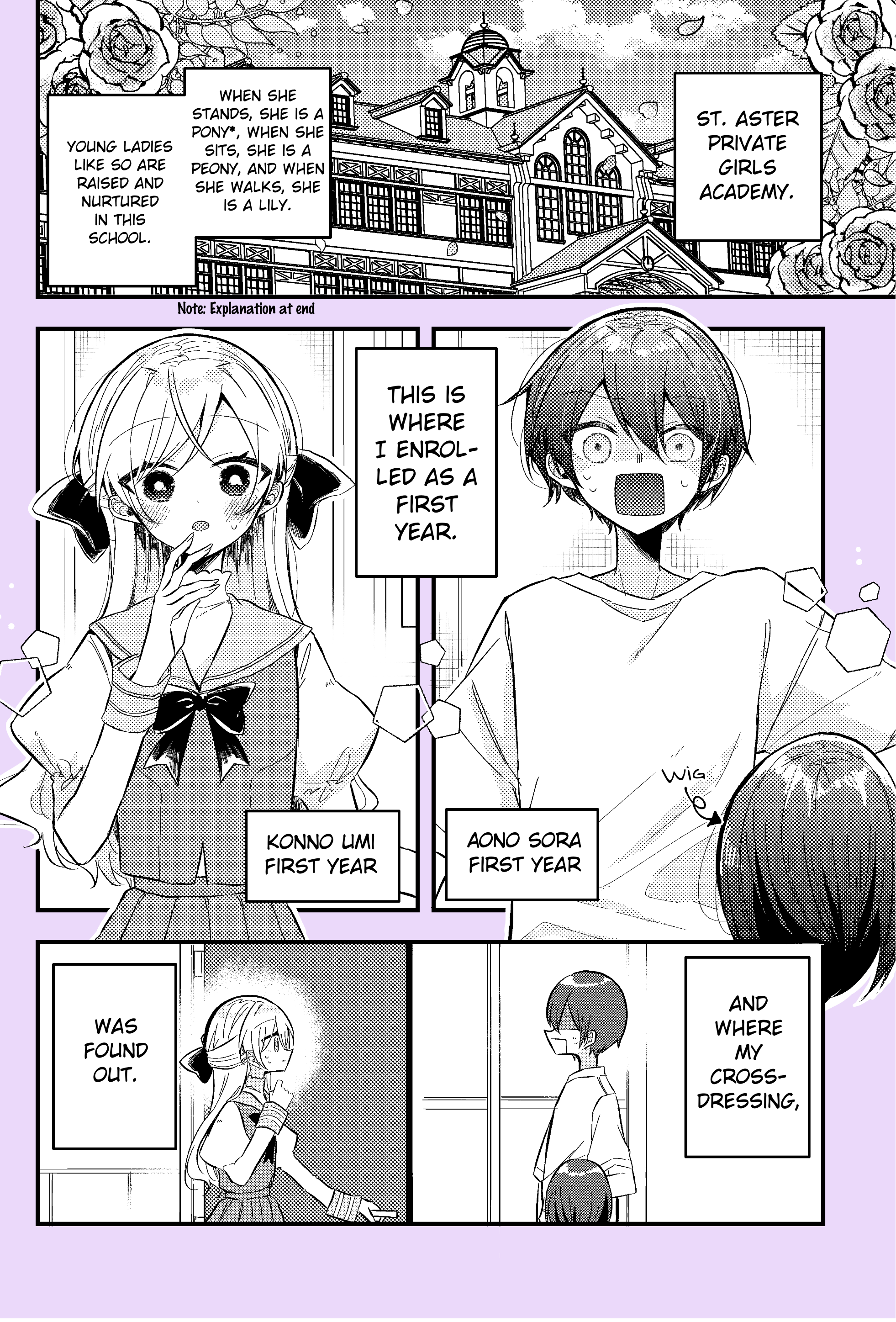 Nikagetsugo ni Seibetsu ga Bareru Josou Danshi 第1页