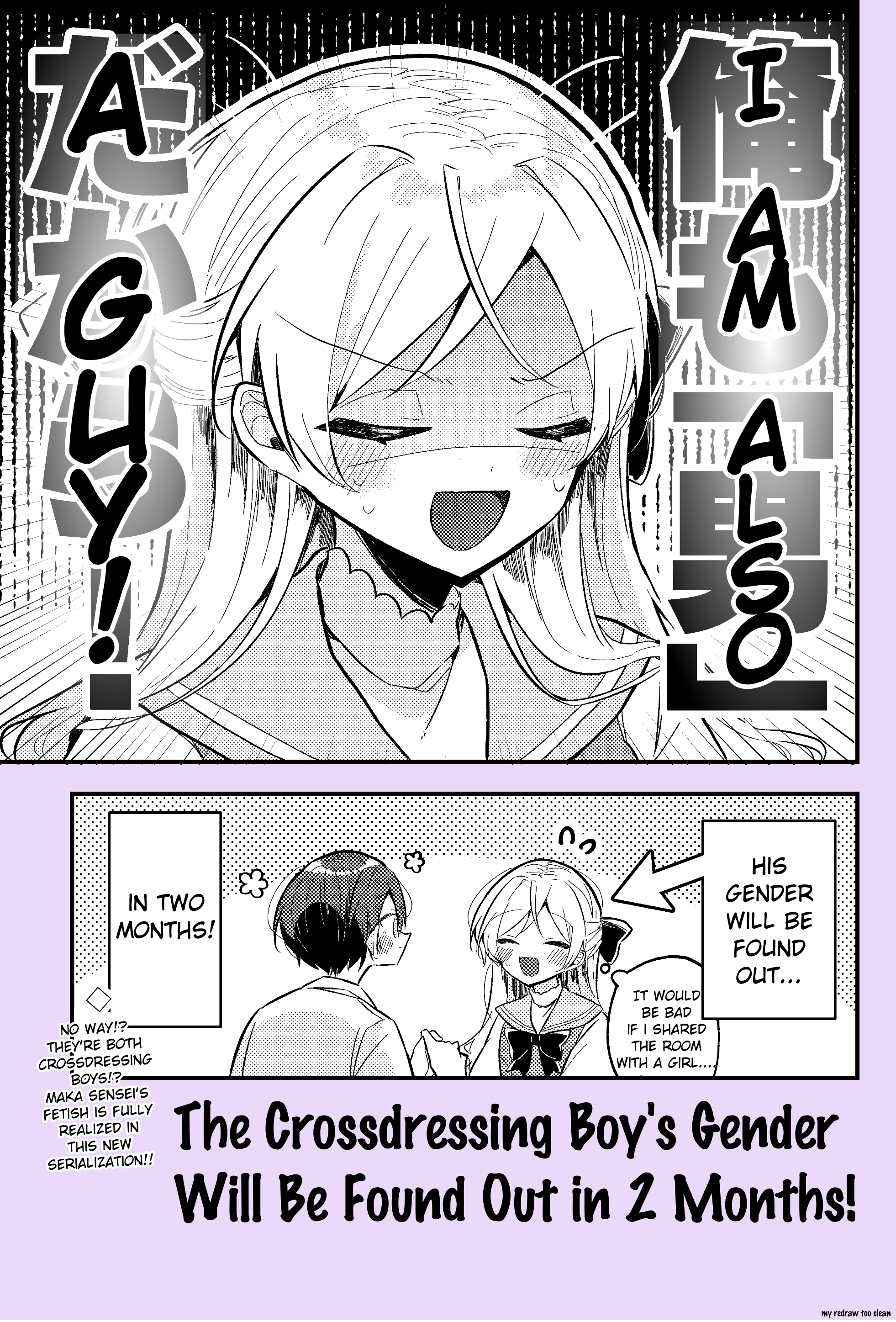 Nikagetsugo ni Seibetsu ga Bareru Josou Danshi 第4页