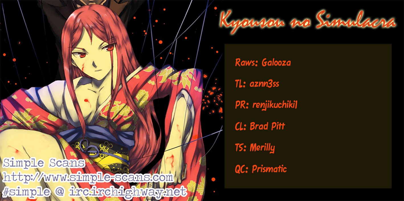 Kyousou no Simulacra Are You Prepared Onii-sama? 第1页
