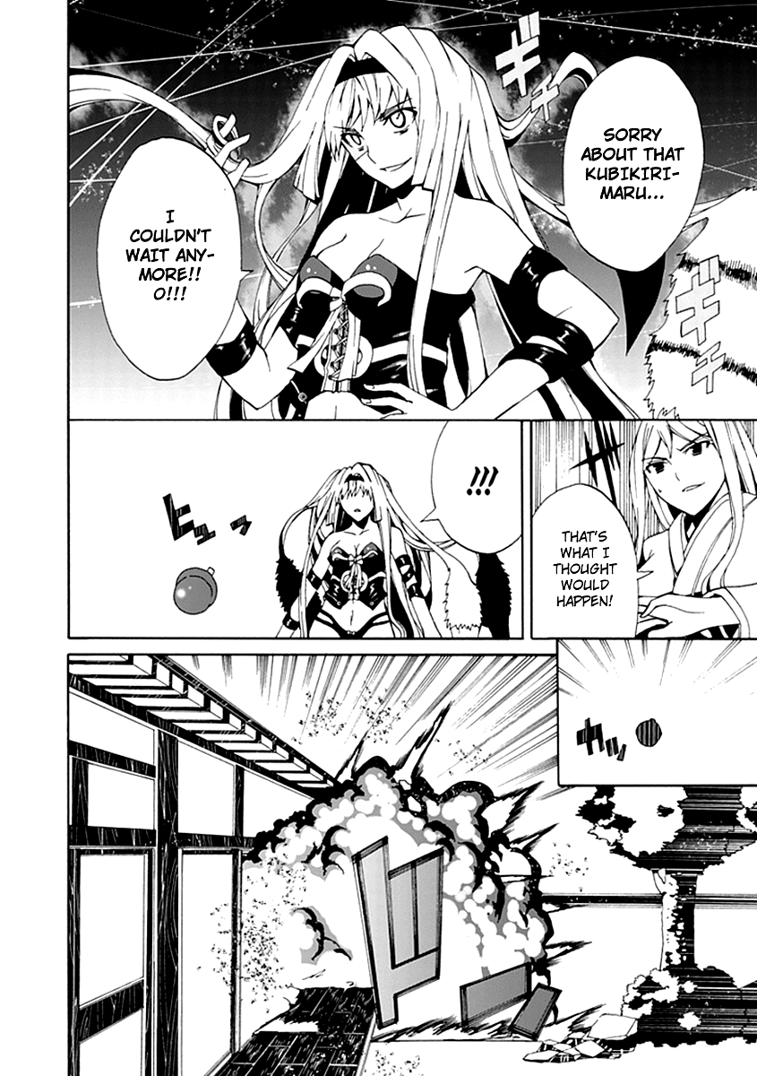 Kyousou no Simulacra Are You Prepared Onii-sama? 第12页