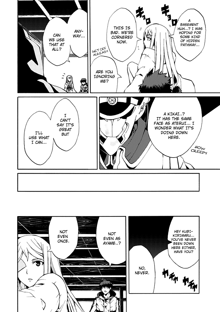 Kyousou no Simulacra Are You Prepared Onii-sama? 第16页