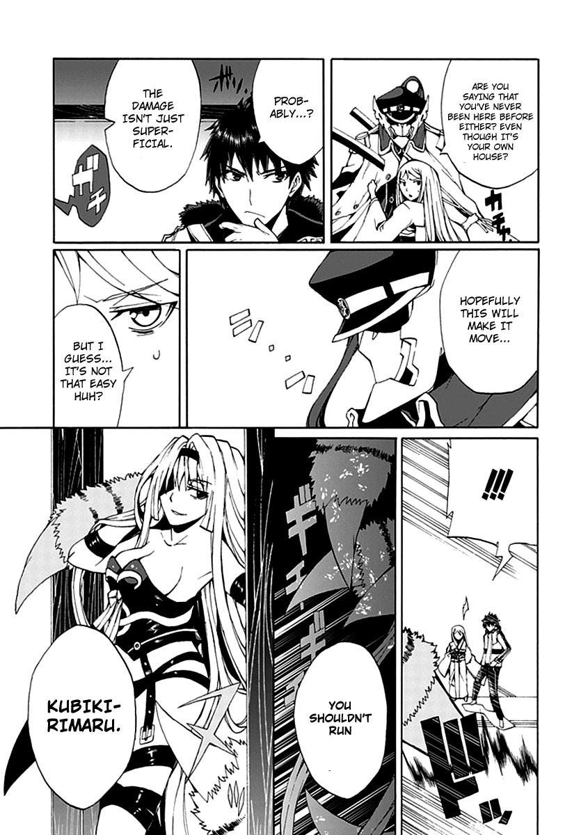 Kyousou no Simulacra Are You Prepared Onii-sama? 第17页