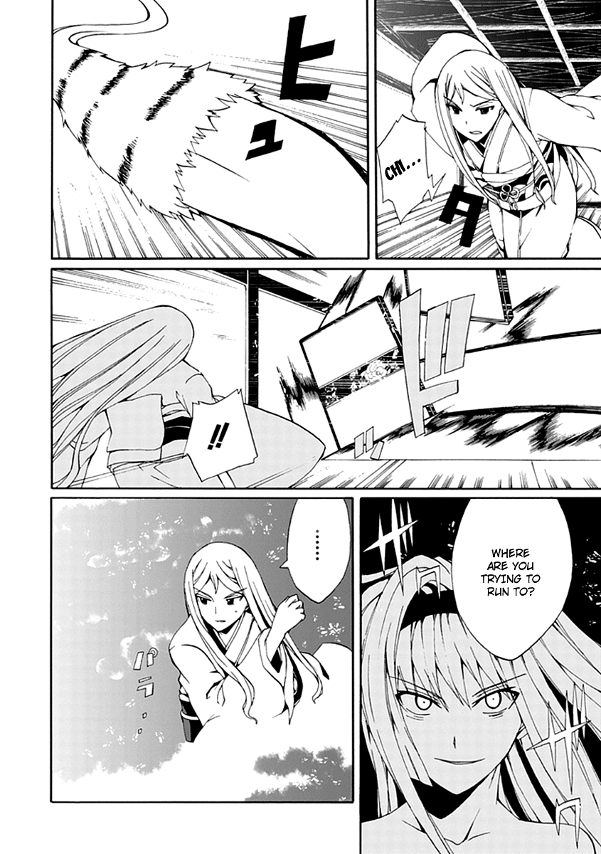 Kyousou no Simulacra Are You Prepared Onii-sama? 第18页