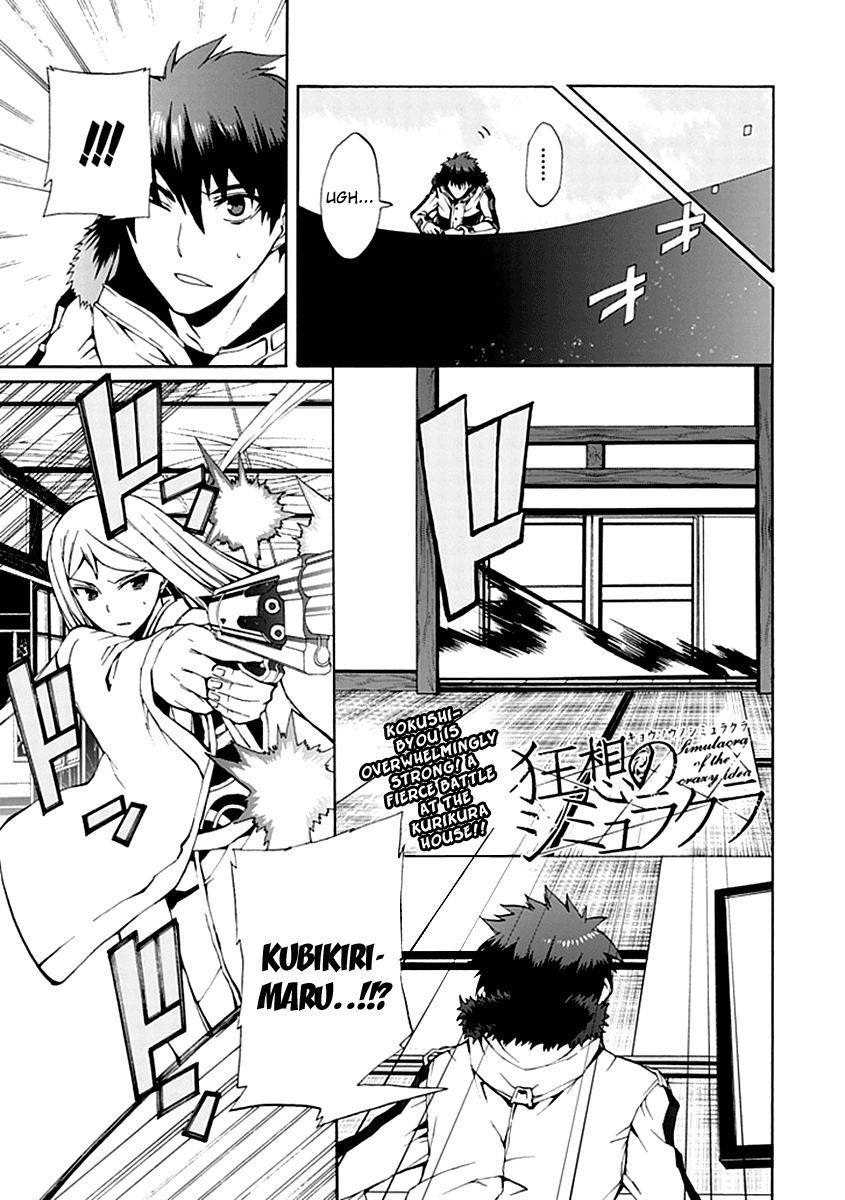 Kyousou no Simulacra Are You Prepared Onii-sama? 第3页