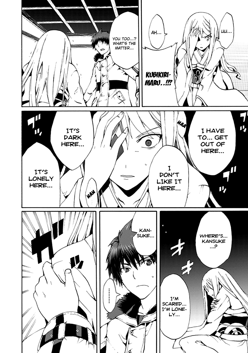 Kyousou no Simulacra Are You Prepared Onii-sama? 第22页