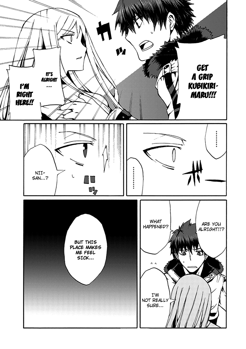 Kyousou no Simulacra Are You Prepared Onii-sama? 第23页