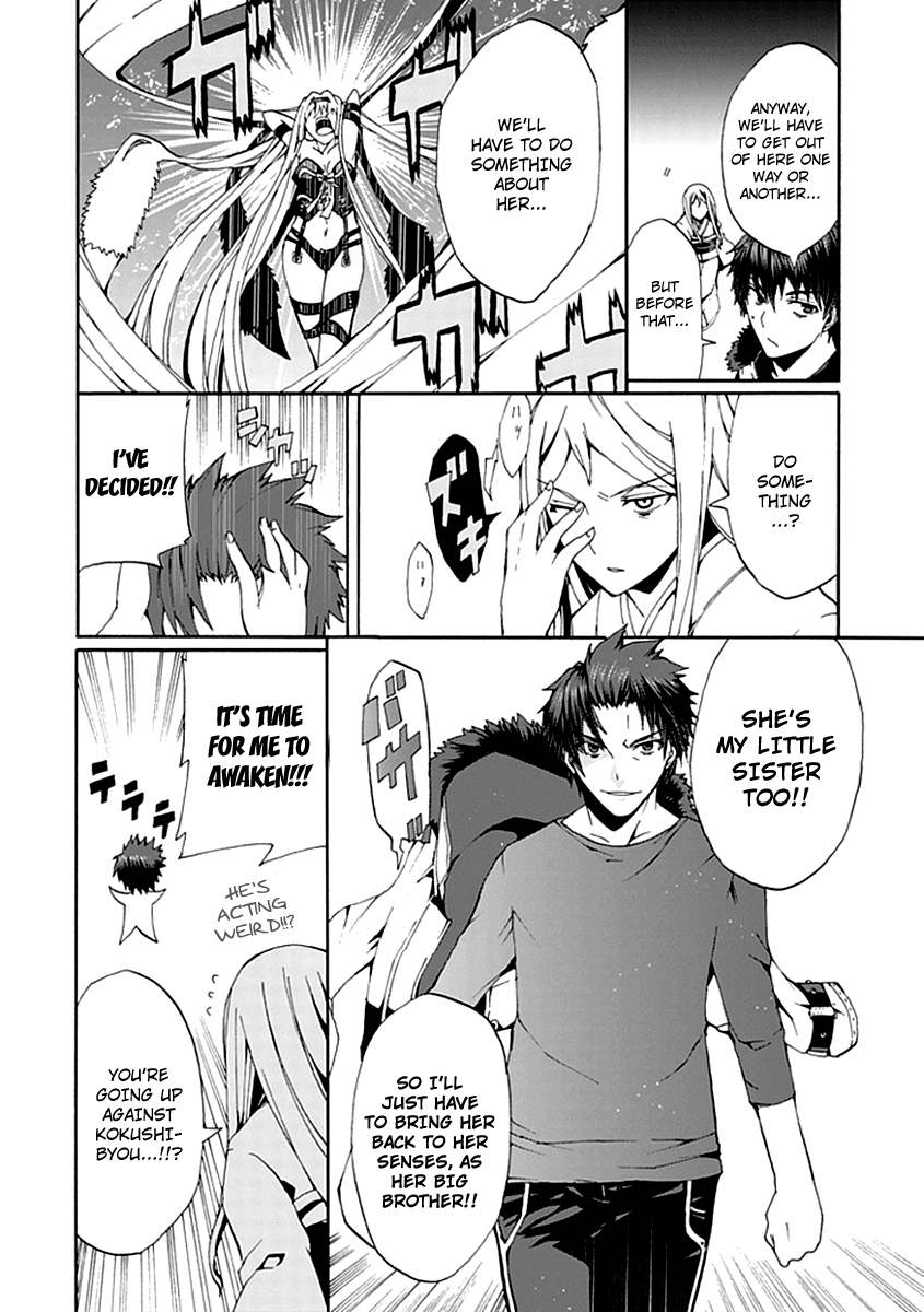 Kyousou no Simulacra Are You Prepared Onii-sama? 第24页
