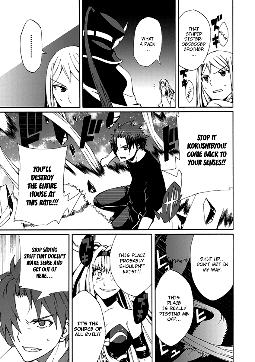 Kyousou no Simulacra Are You Prepared Onii-sama? 第25页