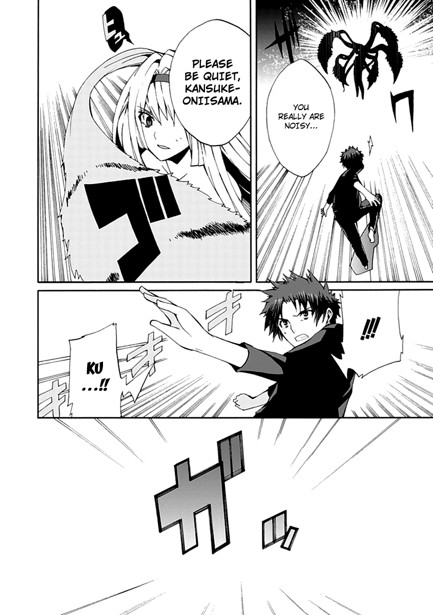 Kyousou no Simulacra Are You Prepared Onii-sama? 第26页