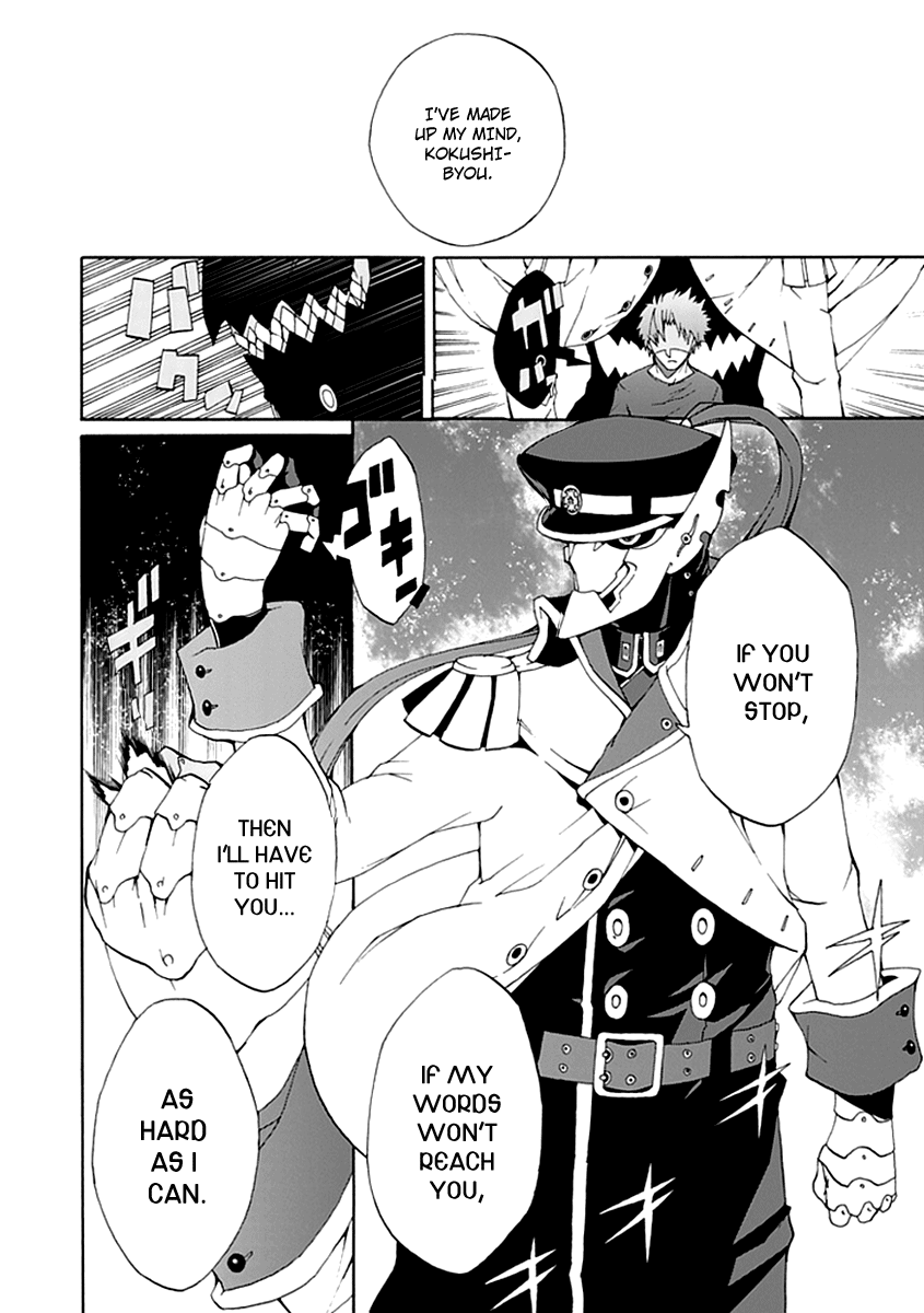 Kyousou no Simulacra Are You Prepared Onii-sama? 第28页