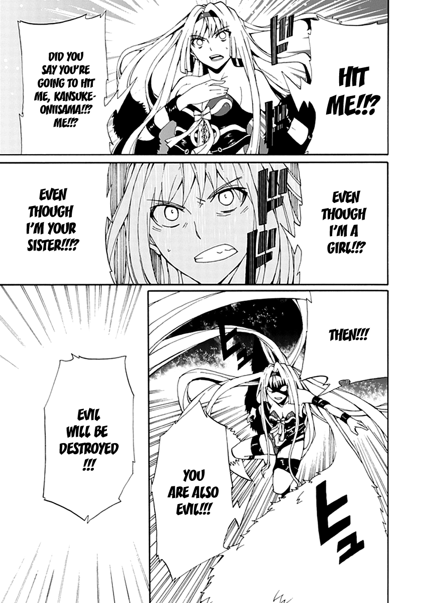 Kyousou no Simulacra Are You Prepared Onii-sama? 第29页