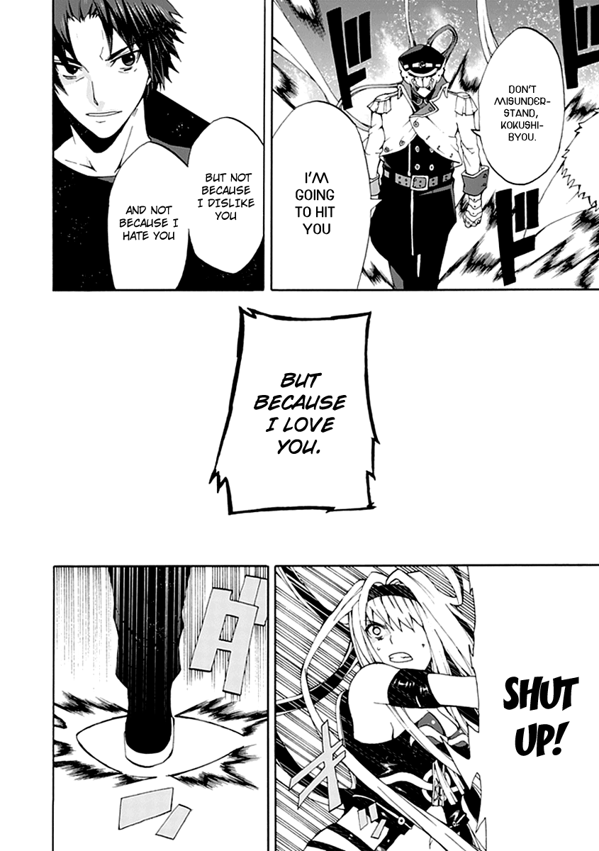 Kyousou no Simulacra Are You Prepared Onii-sama? 第30页