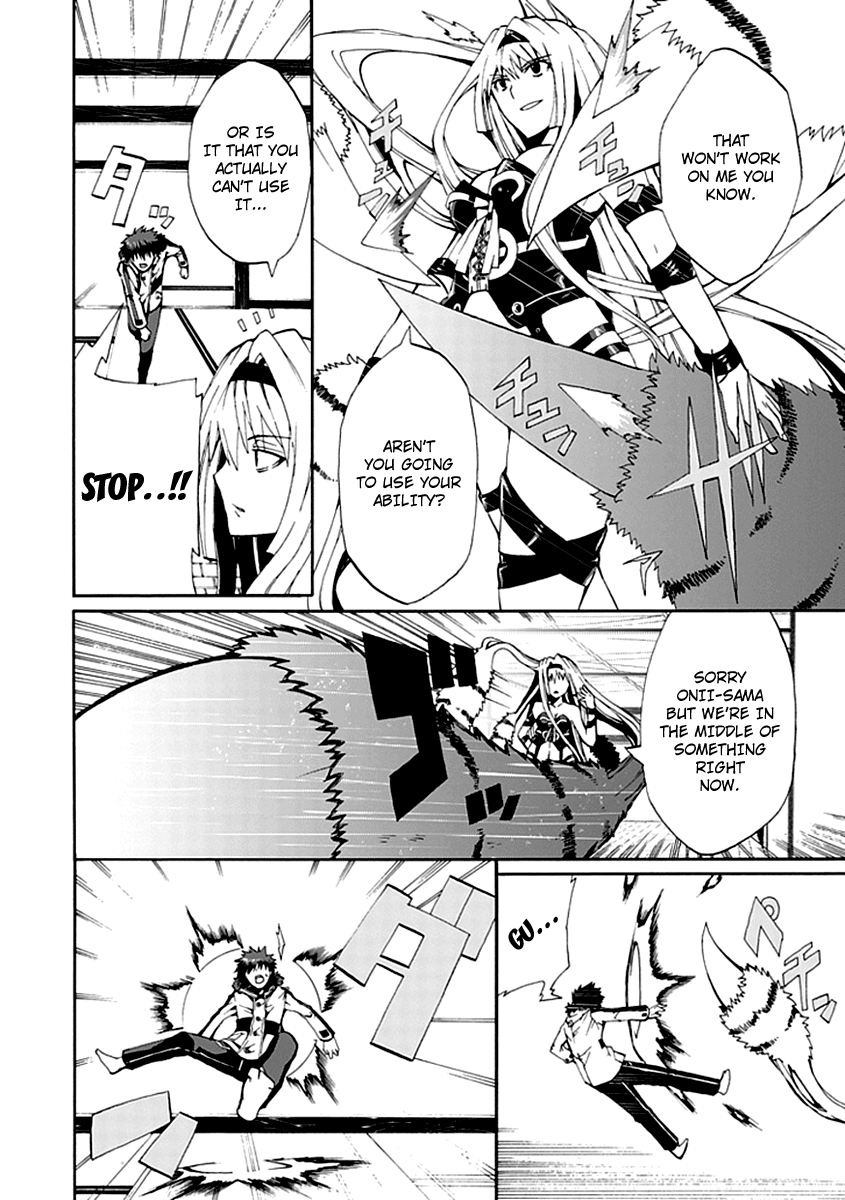 Kyousou no Simulacra Are You Prepared Onii-sama? 第4页