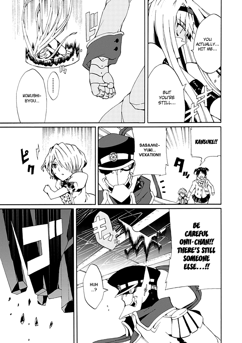 Kyousou no Simulacra Are You Prepared Onii-sama? 第33页