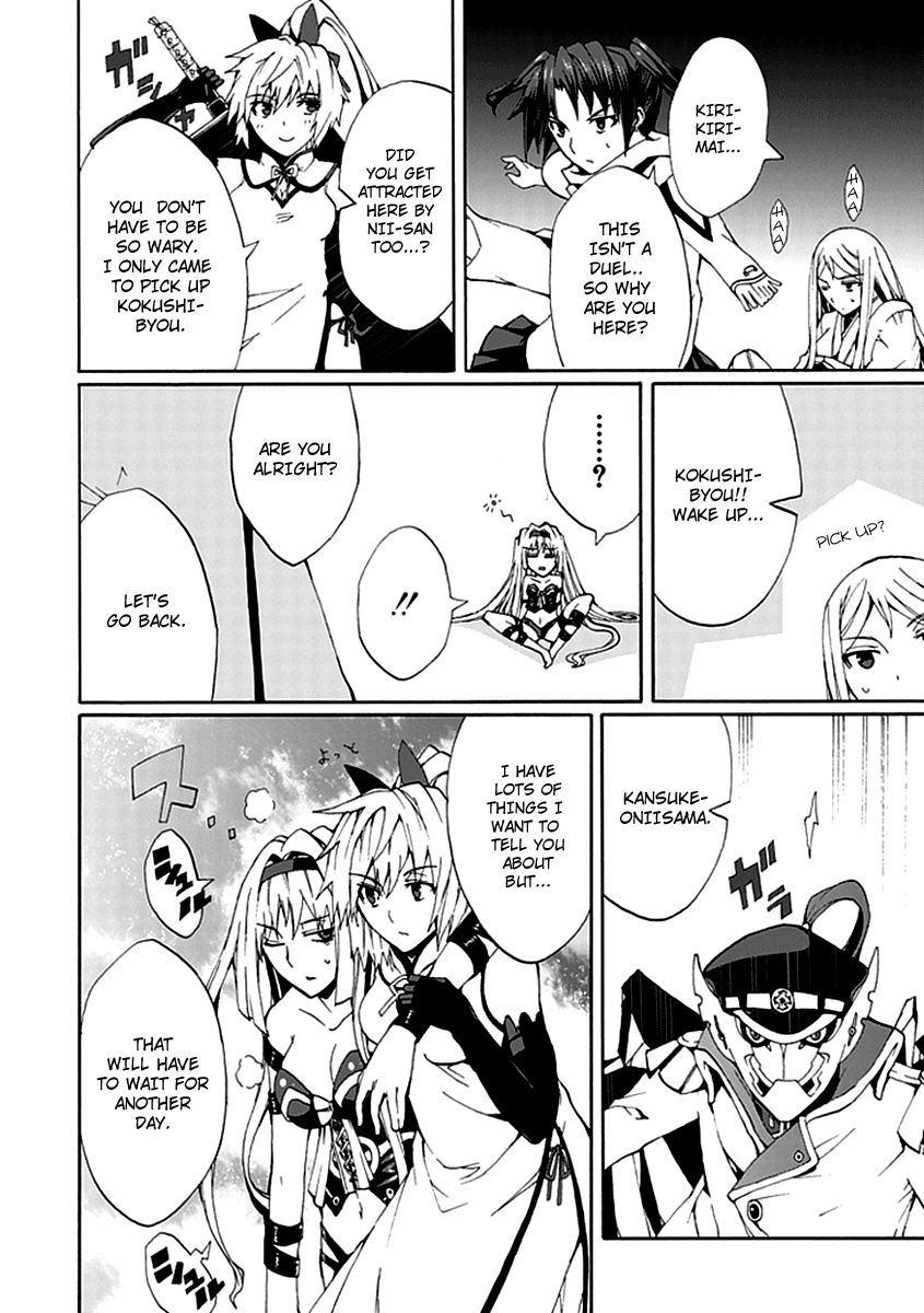 Kyousou no Simulacra Are You Prepared Onii-sama? 第36页