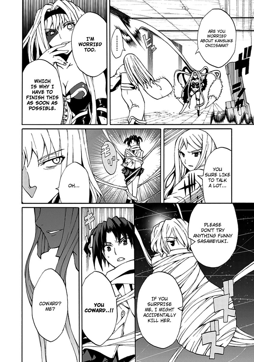 Kyousou no Simulacra Are You Prepared Onii-sama? 第10页