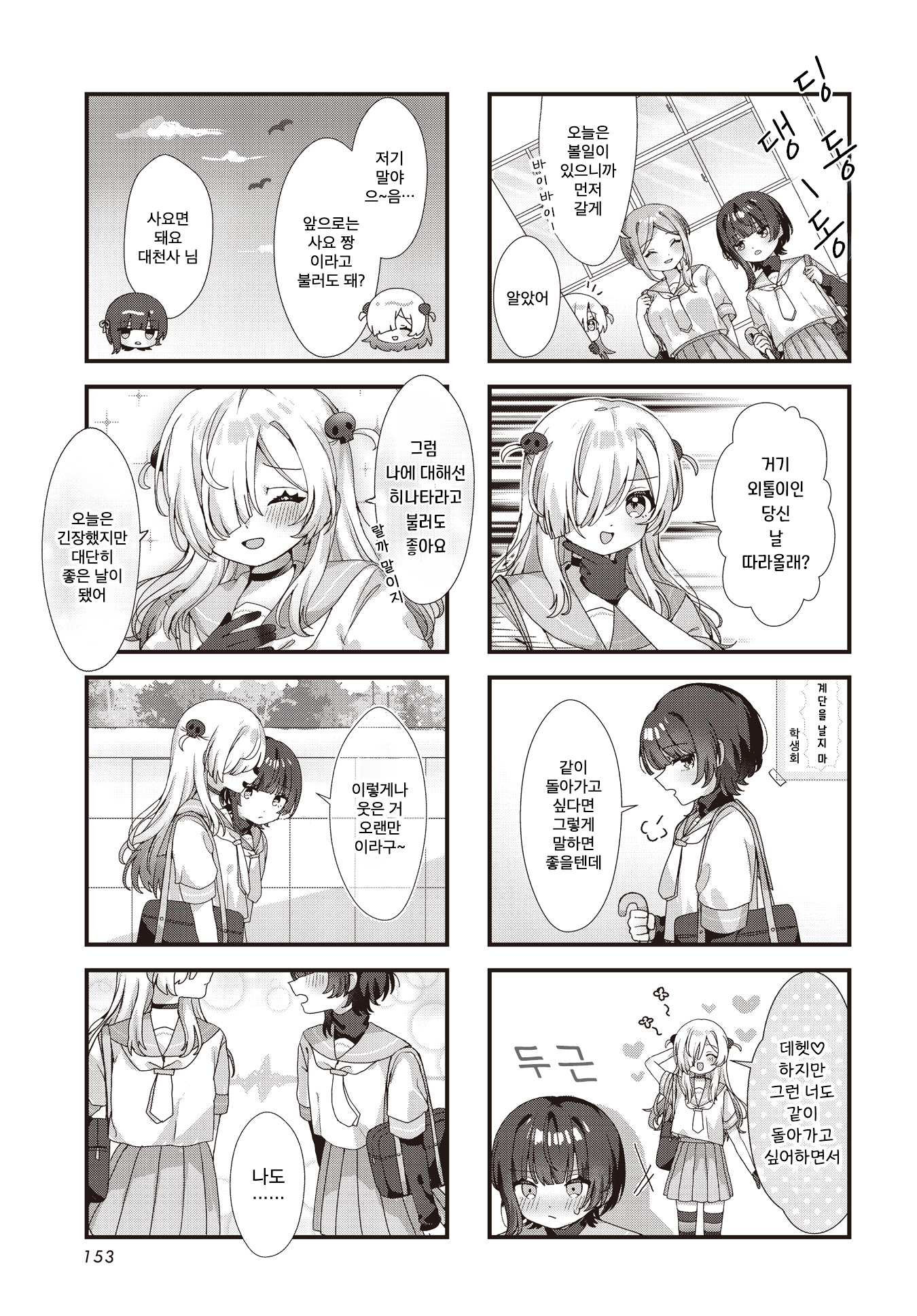 Himitsu×Cross 第7页