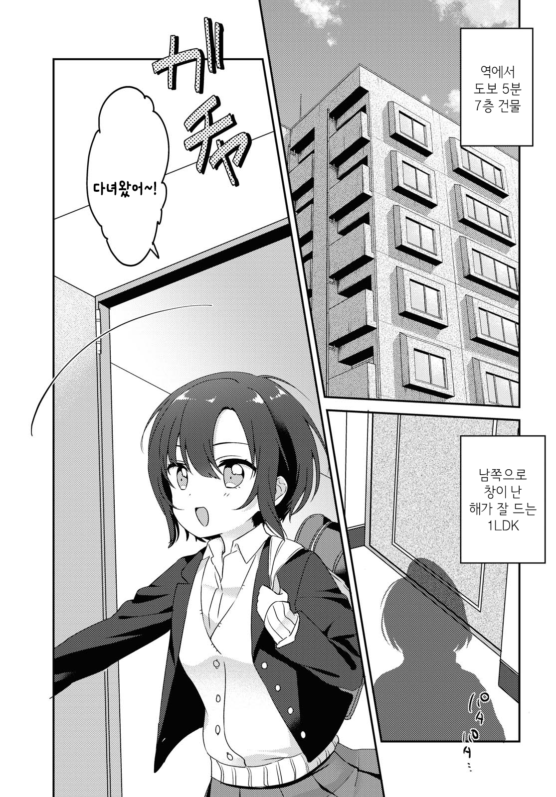 Sugar Home 第1页