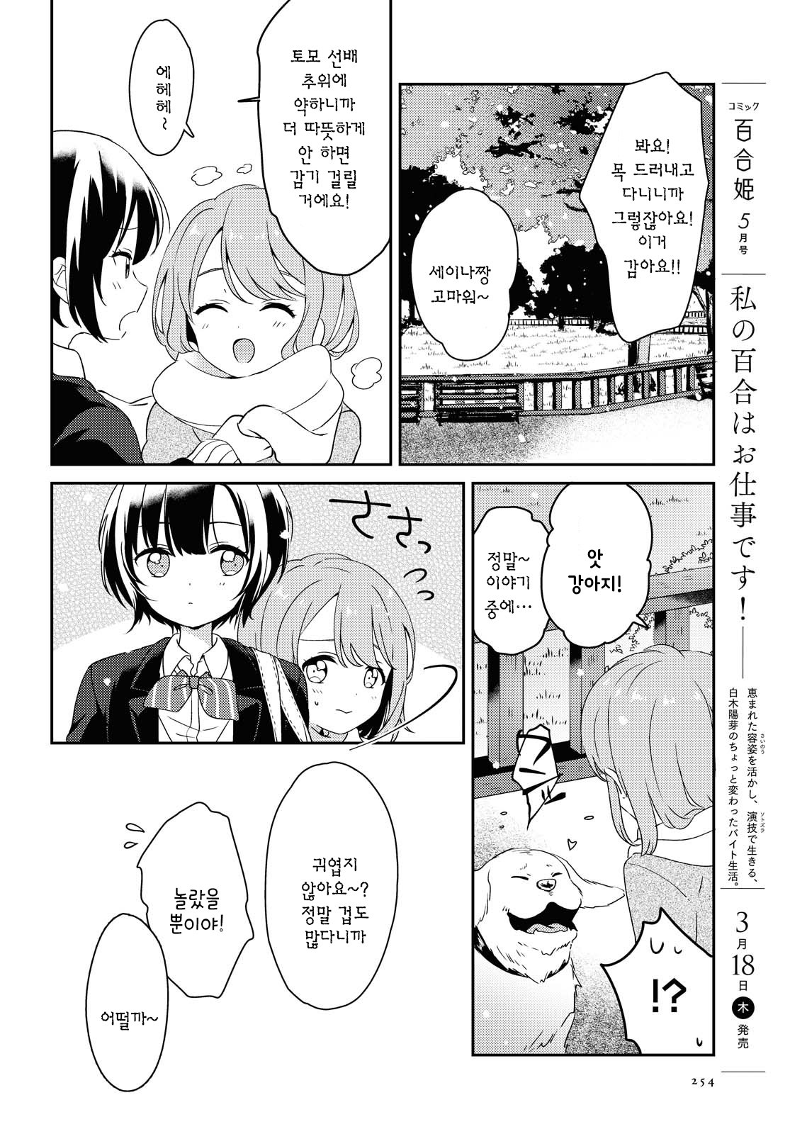Sugar Home 第8页