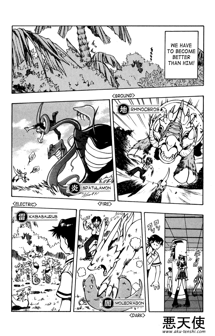 Dragon Drive A Seal is Solved 第13页