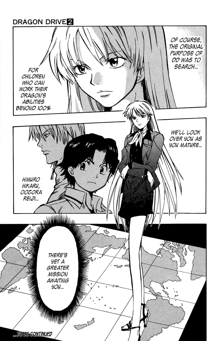 Dragon Drive A Seal is Solved 第48页