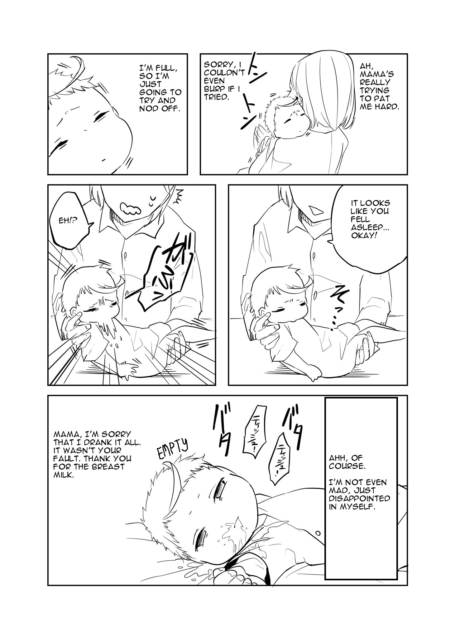 Akachan ni Tensei Shita Hanashi Ch. 3 第1页