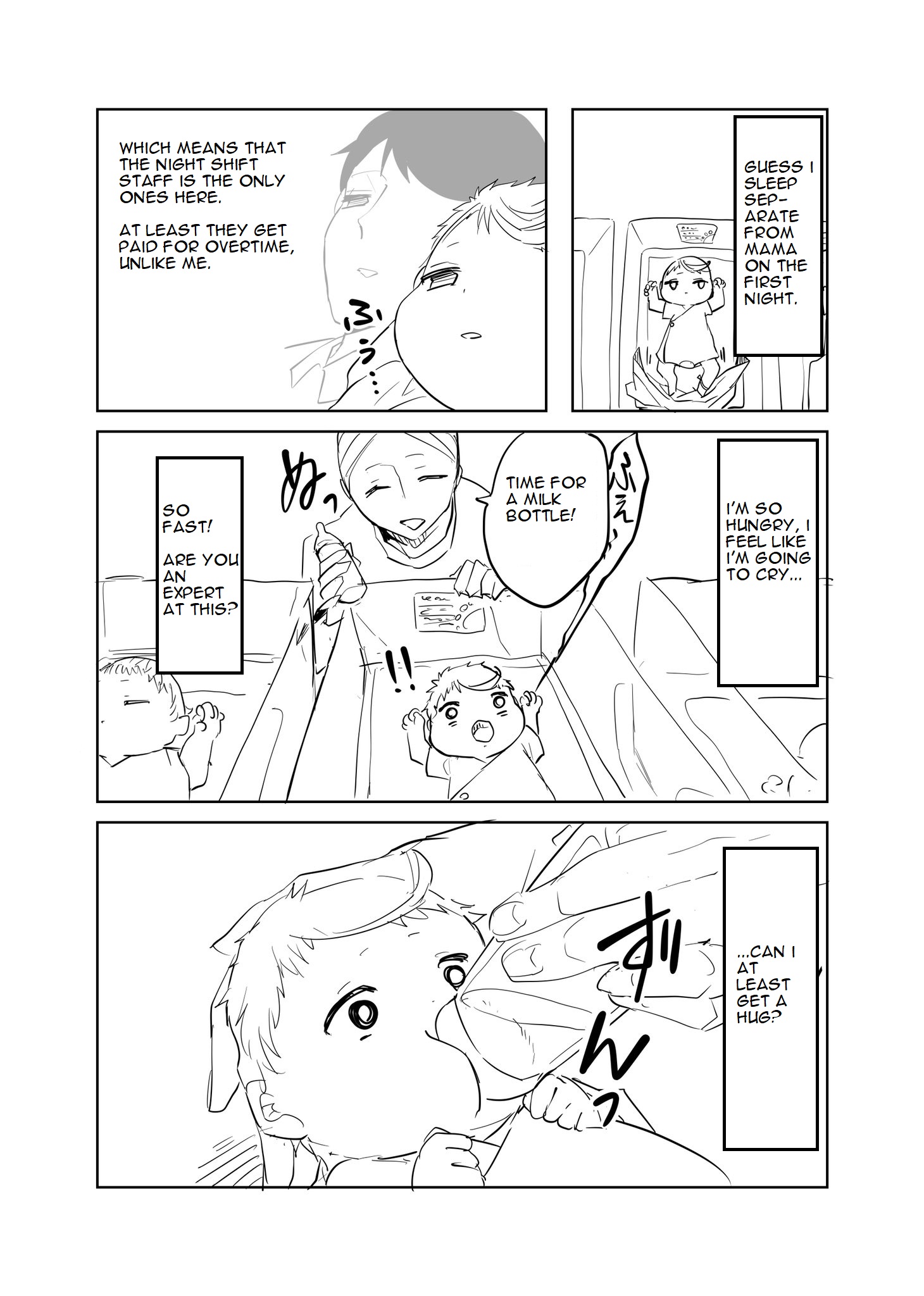 Akachan ni Tensei Shita Hanashi Ch. 3 第4页