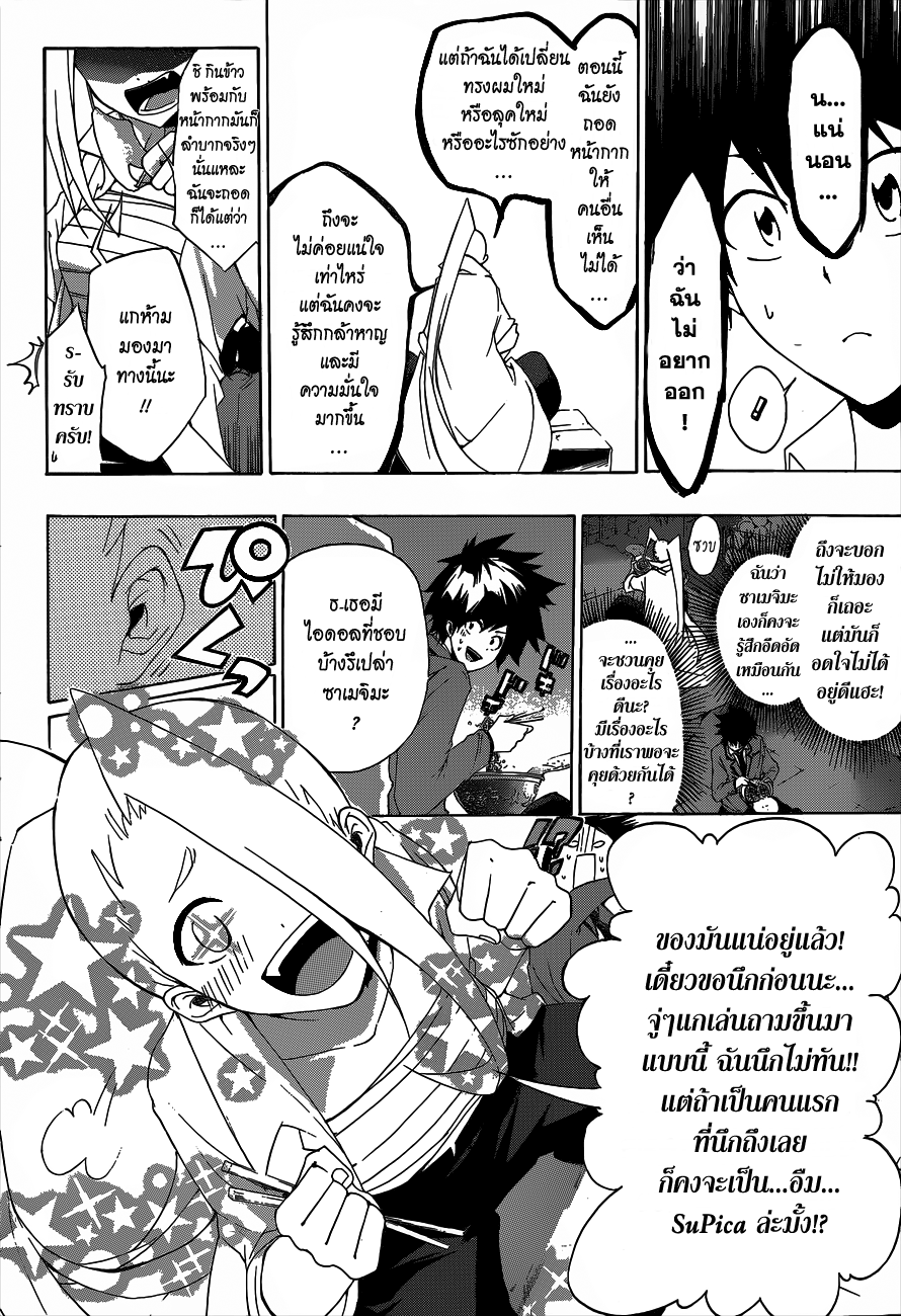 Hime-dol!! คาบเรียนที่ 2 ความลับของอัลโต 第15页