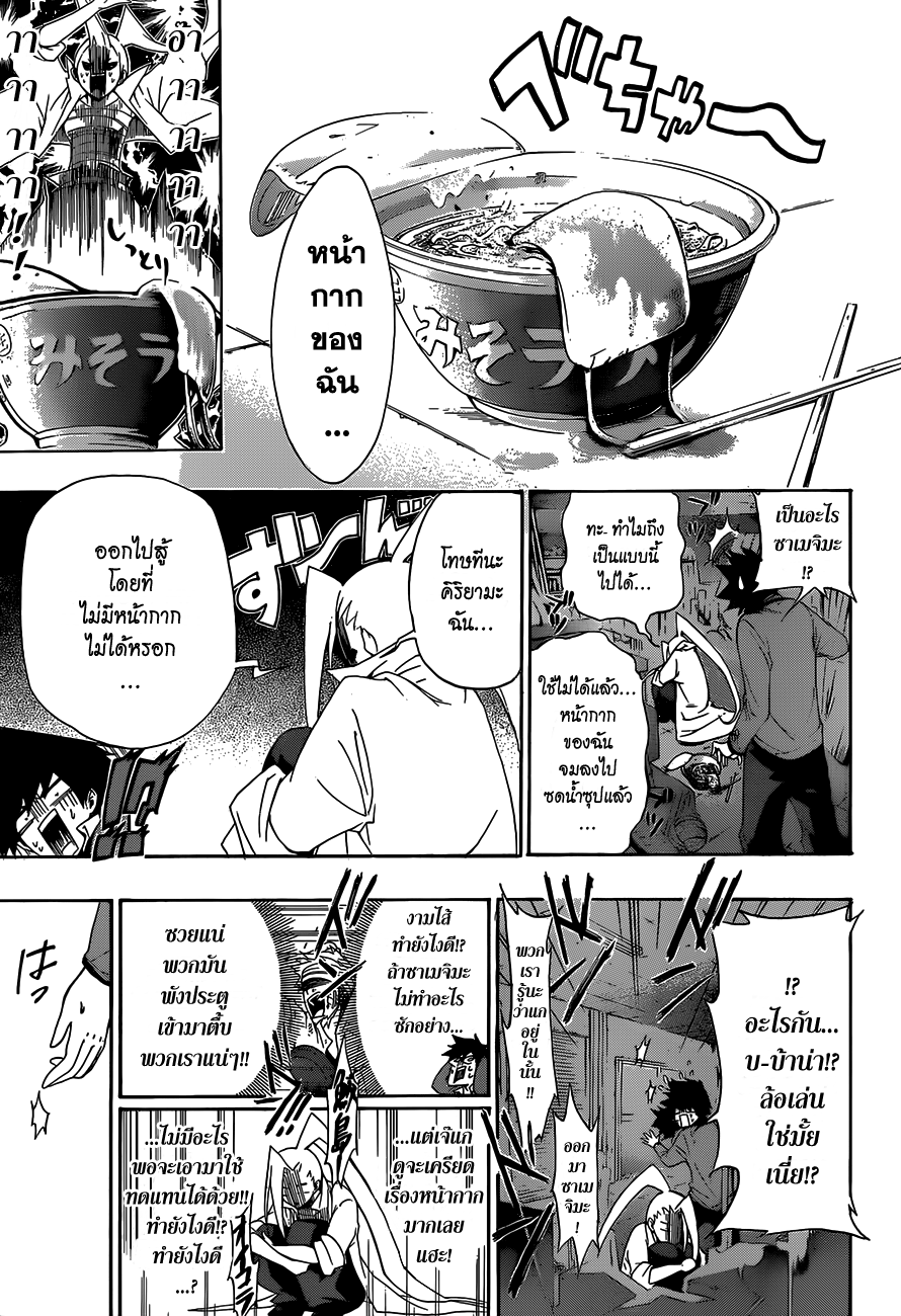Hime-dol!! คาบเรียนที่ 2 ความลับของอัลโต 第18页