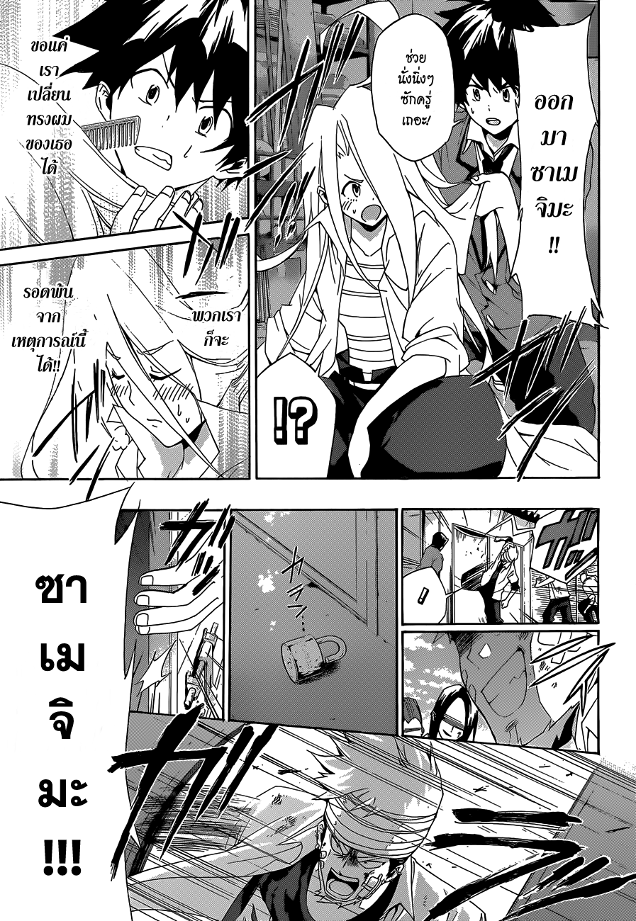 Hime-dol!! คาบเรียนที่ 2 ความลับของอัลโต 第20页