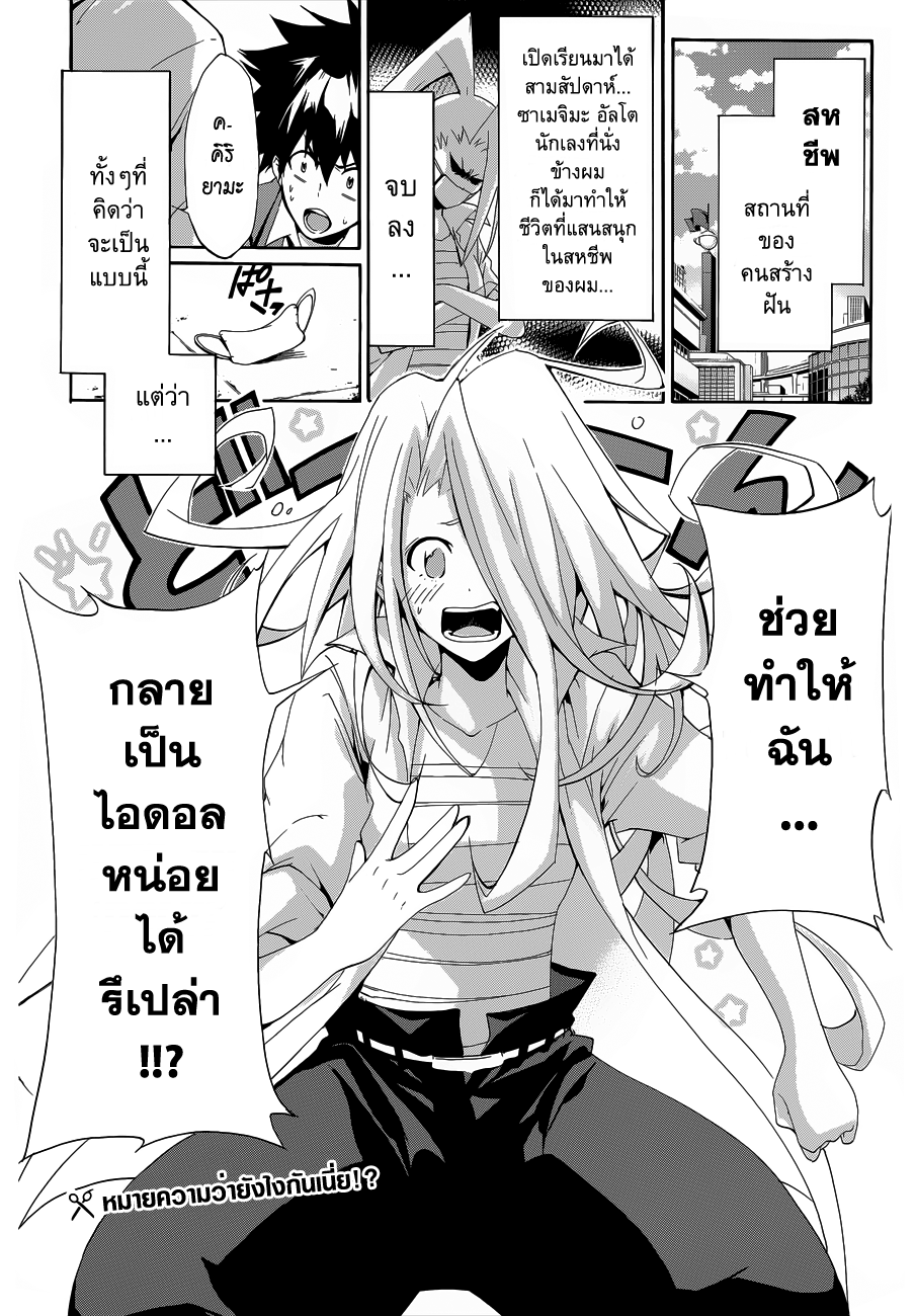 Hime-dol!! คาบเรียนที่ 2 ความลับของอัลโต 第3页