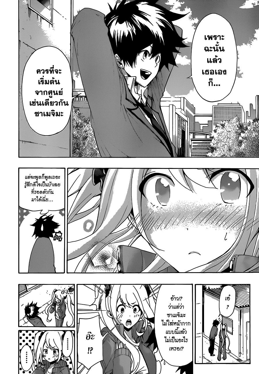 Hime-dol!! คาบเรียนที่ 2 ความลับของอัลโต 第24页