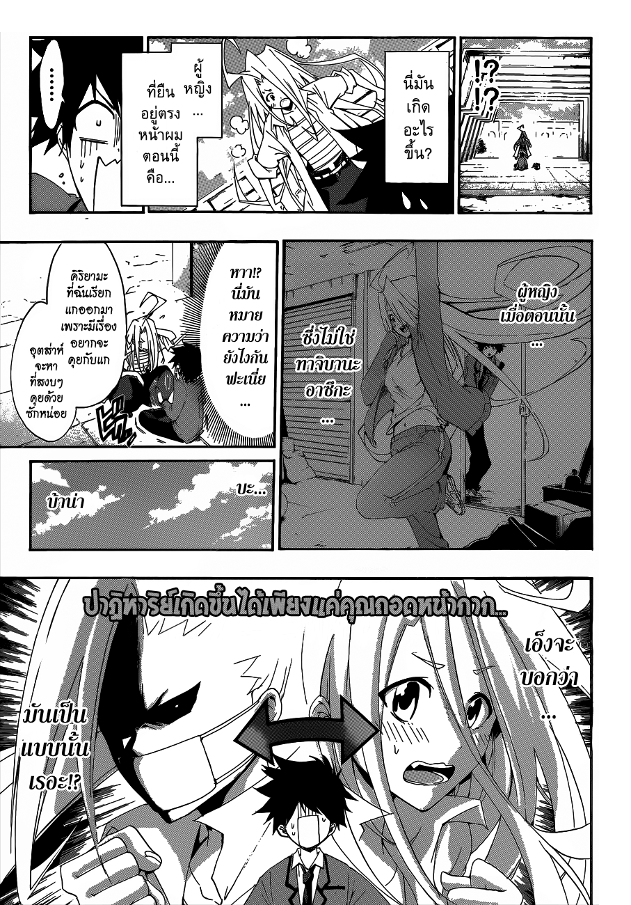 Hime-dol!! คาบเรียนที่ 2 ความลับของอัลโต 第4页