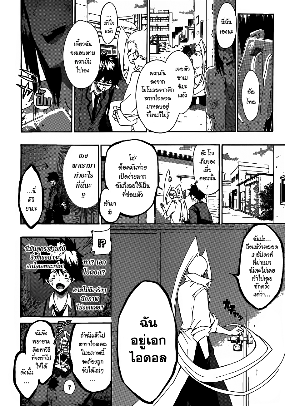 Hime-dol!! คาบเรียนที่ 2 ความลับของอัลโต 第9页