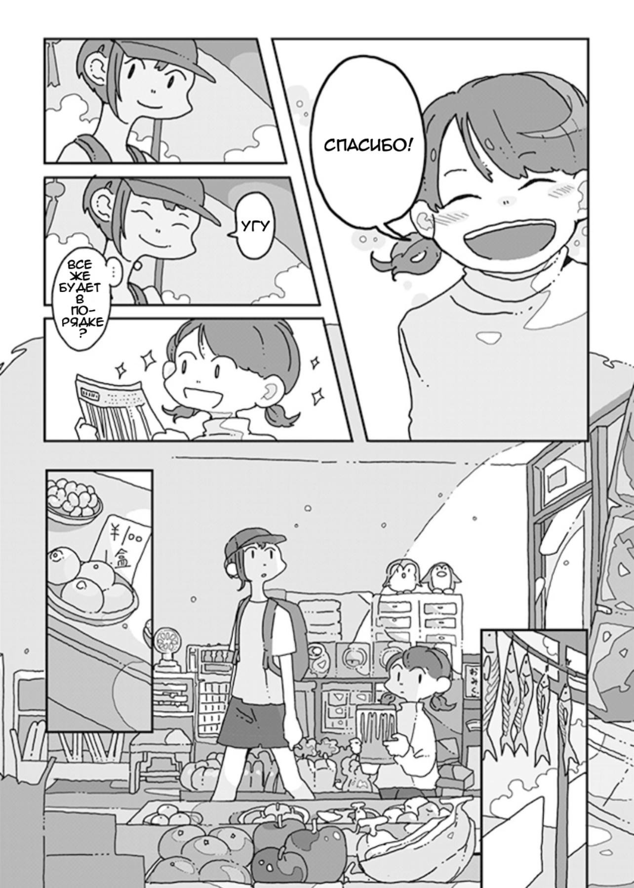 Sazanamimachi to, Hazama no Ko 第7页