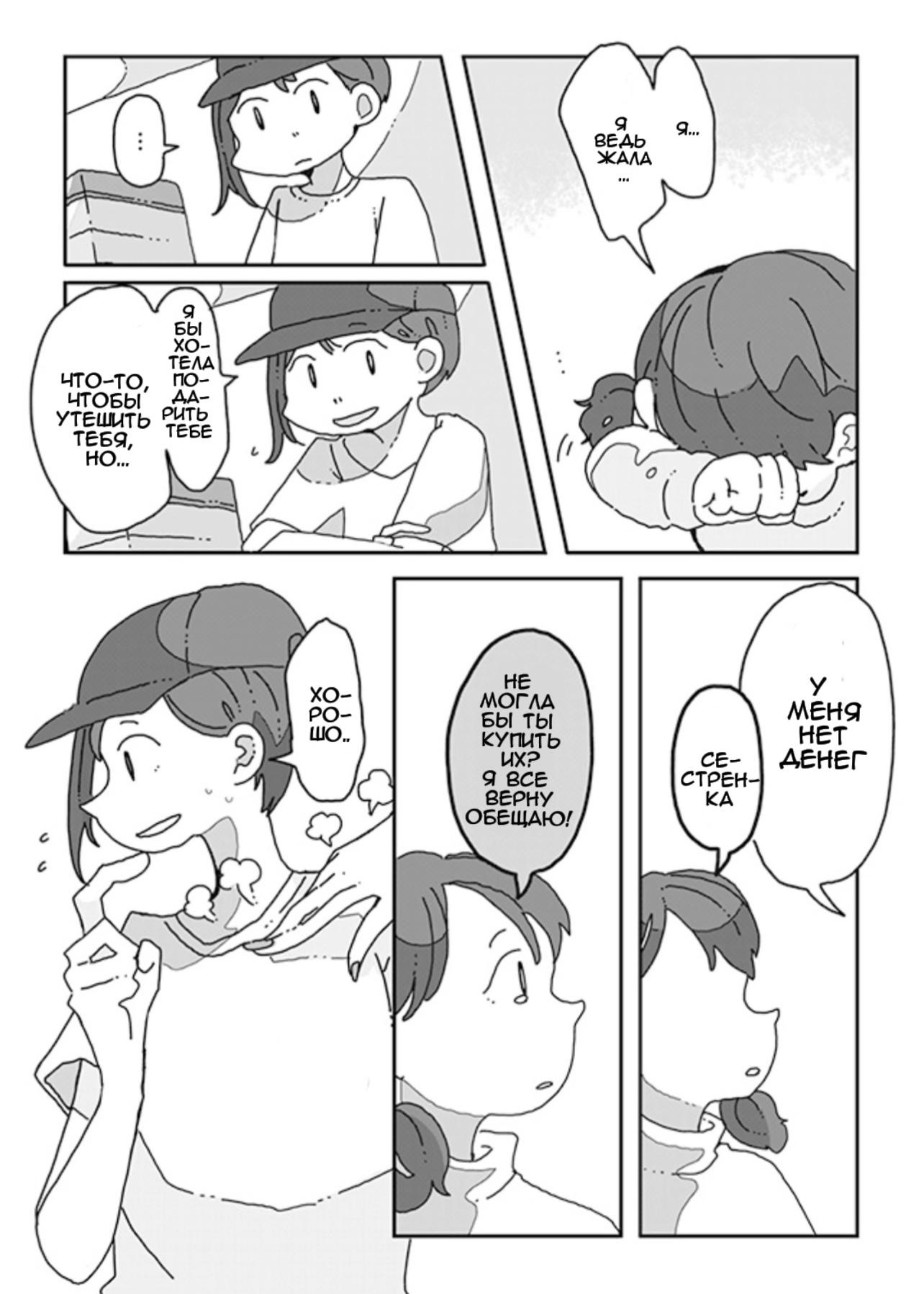 Sazanamimachi to, Hazama no Ko Vol. 1 Ch. 1 第9页