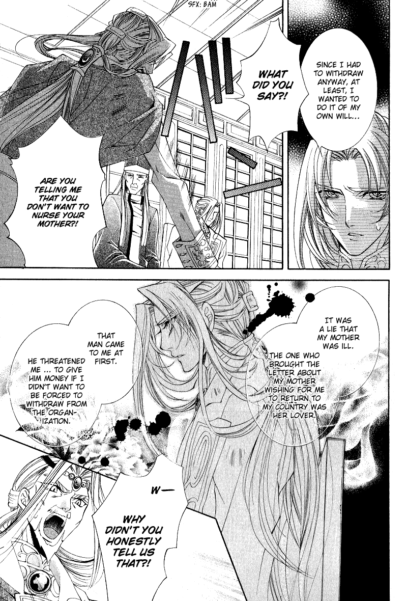 Yasashii Ryuu no Koroshikata Vol. 2 Ch. 5 第21页