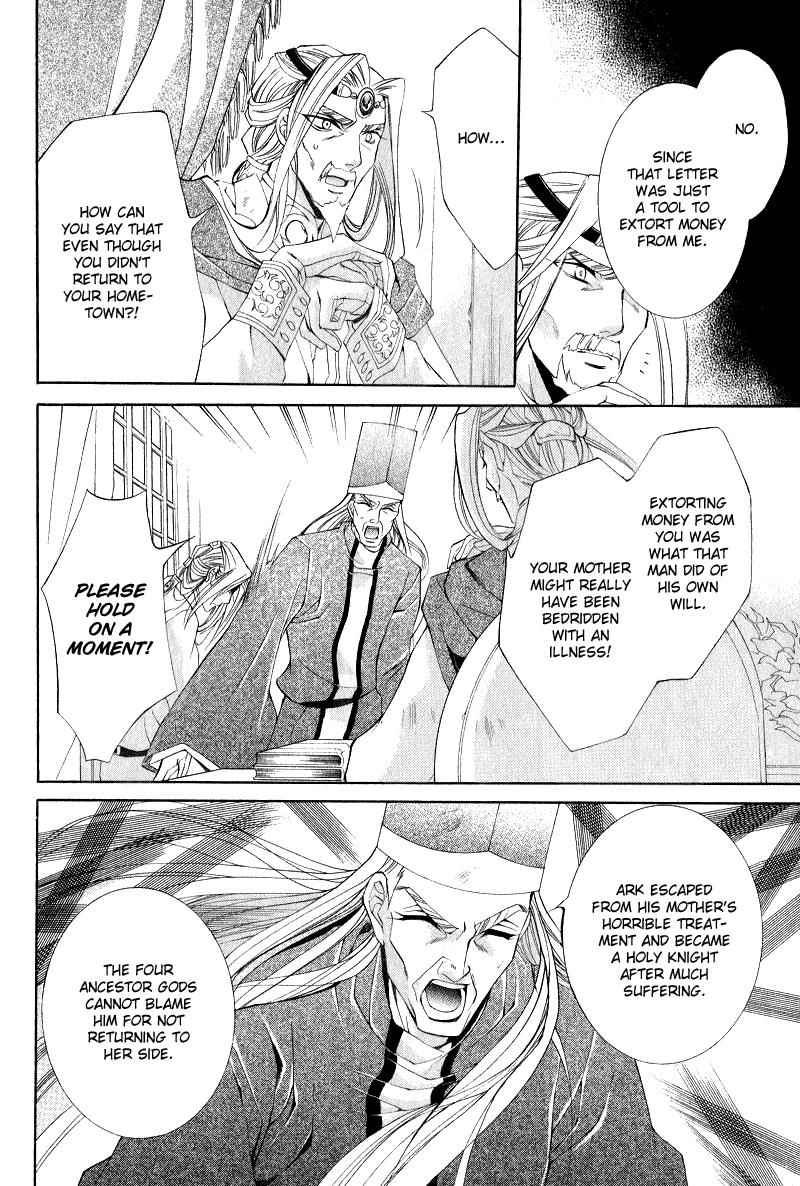 Yasashii Ryuu no Koroshikata Vol. 2 Ch. 5 第24页