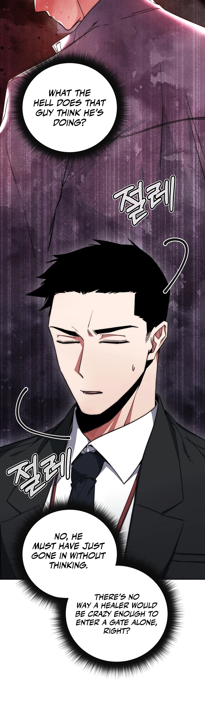 The Civil Servant of the Sword Returns Ch. 4 第4页