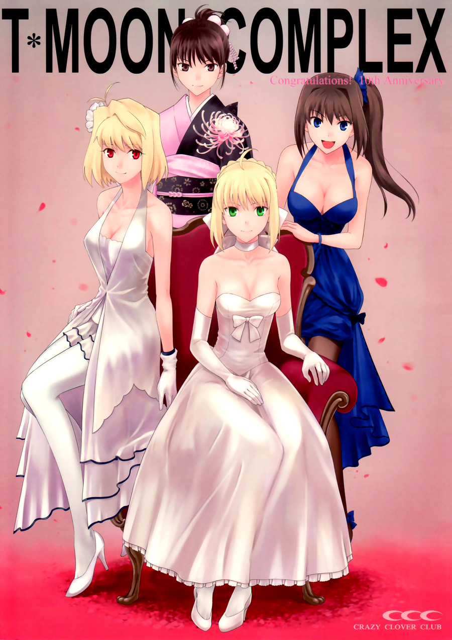 Type-Moon - T-MOON COMPLEX Congratulations! 10th Anniversary (Doujinshi) 第1页