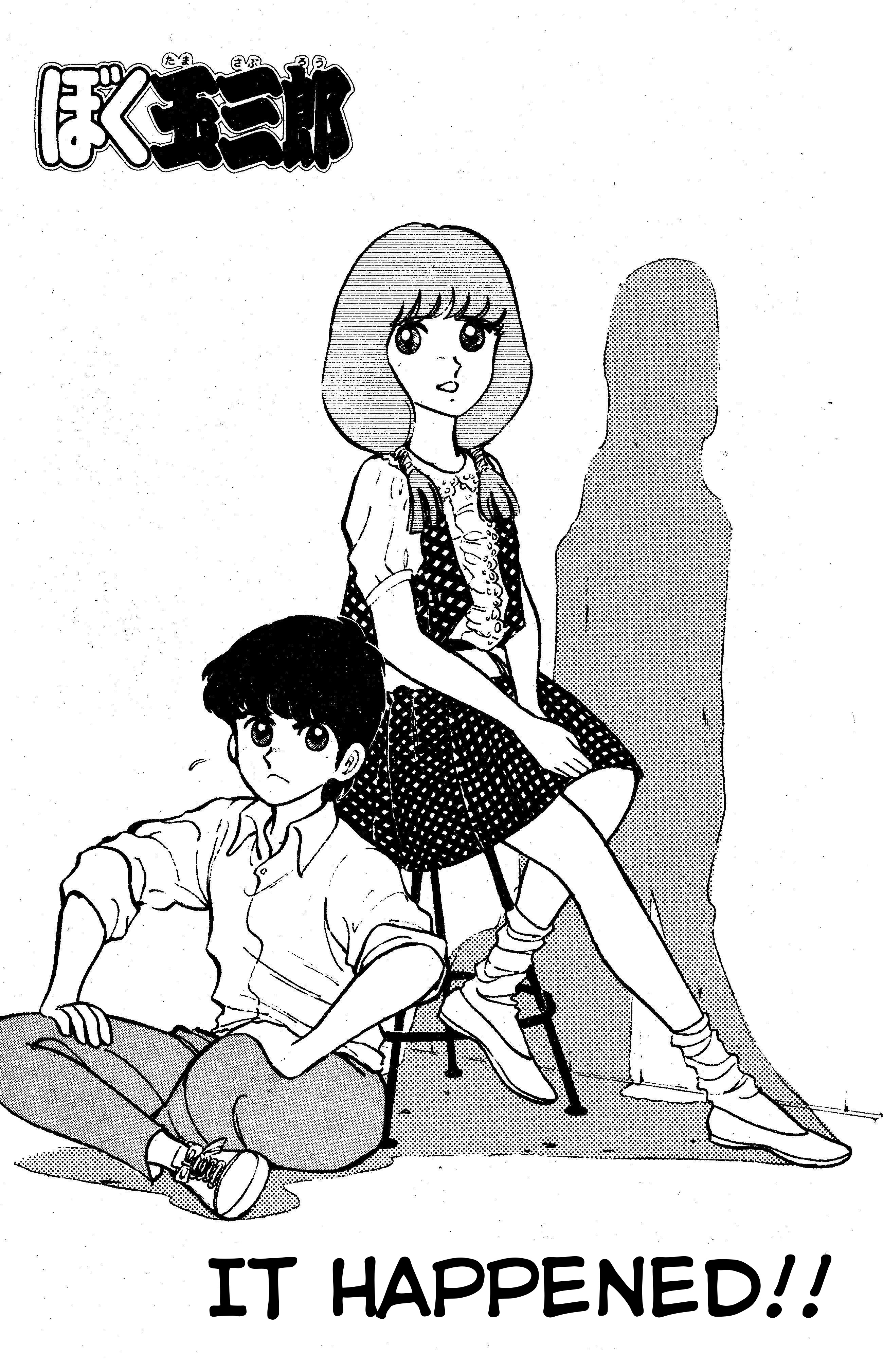 I am Tamasaburo 第3页