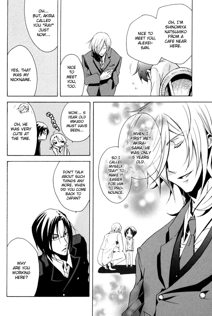 Cucumber × Sandwich A Beginning is Always Sudden 第13页