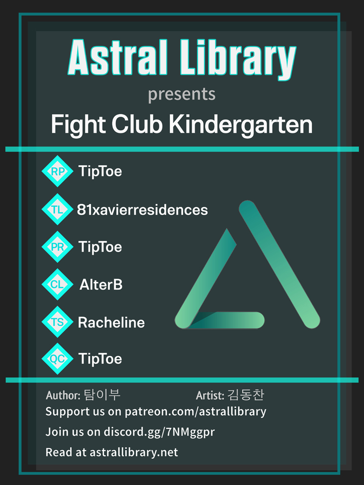 Fight Club Kindergarten Ch. 3 第1页