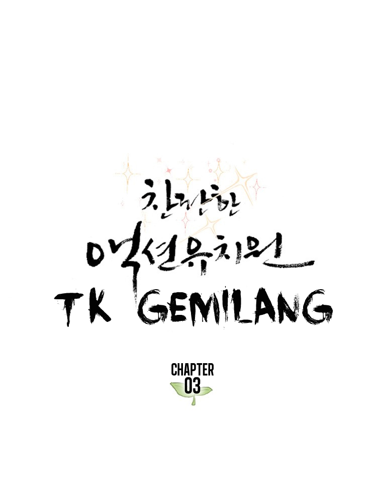 Fight Club Kindergarten Ch. 3 第3页